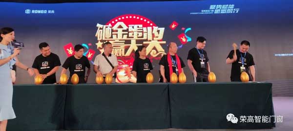 砸金蛋現(xiàn)場(chǎng)