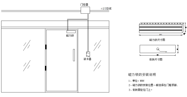門禁系統(tǒng)安裝示意圖7