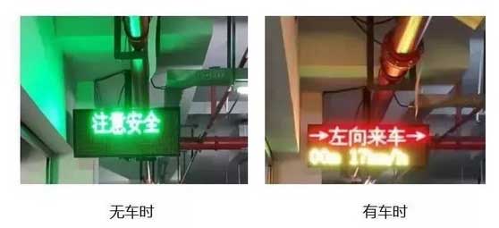 停車(chē)場(chǎng)安全預(yù)警系統(tǒng)