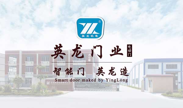 英龍機(jī)電