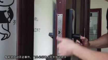 智能鎖竟然自動(dòng)開門？