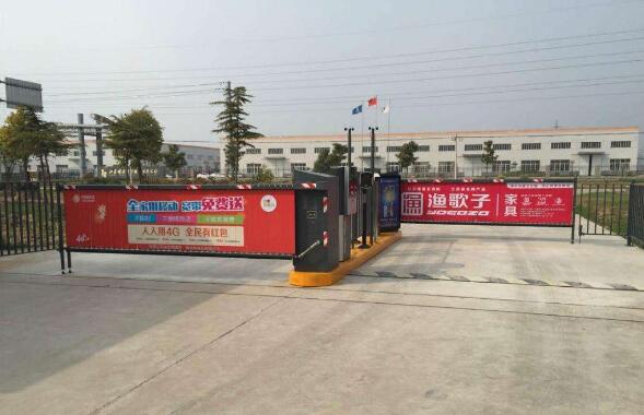 車庫(kù)出入口道閘