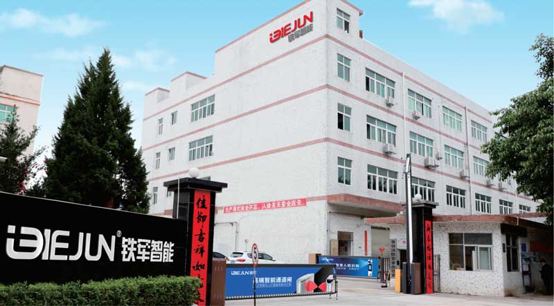 鐵軍智能廠房