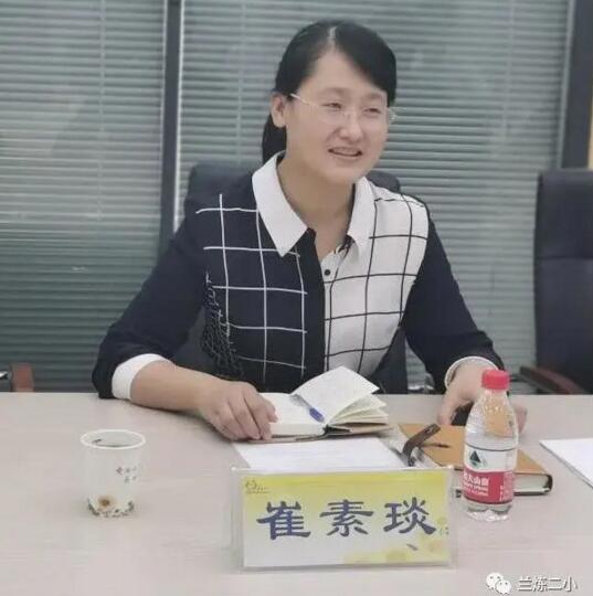 蘭州市西固區(qū)福利東路第二小學(xué)校長崔素琰