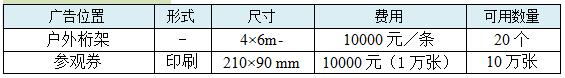 2020中國(西安)公共安全產(chǎn)品、智慧城市暨雪亮工程及5G技術(shù)應(yīng)用博覽會