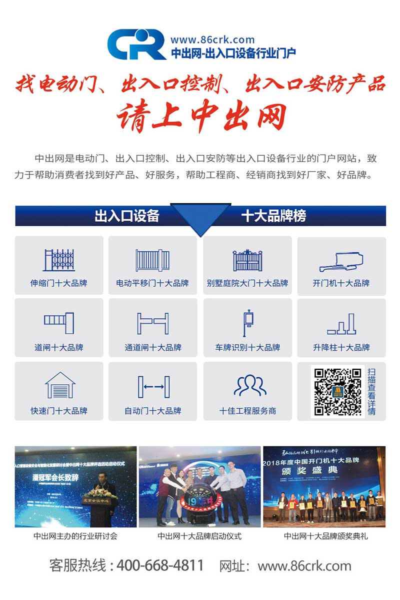 出入口行業(yè)強勢新媒體 
