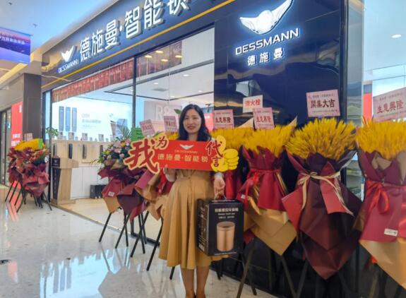 德施曼成都首家超級體驗(yàn)店盛大開業(yè)