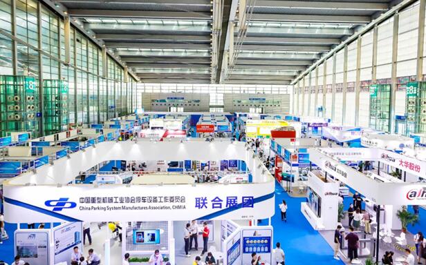 2021第三屆深圳國際智慧停車博覽會