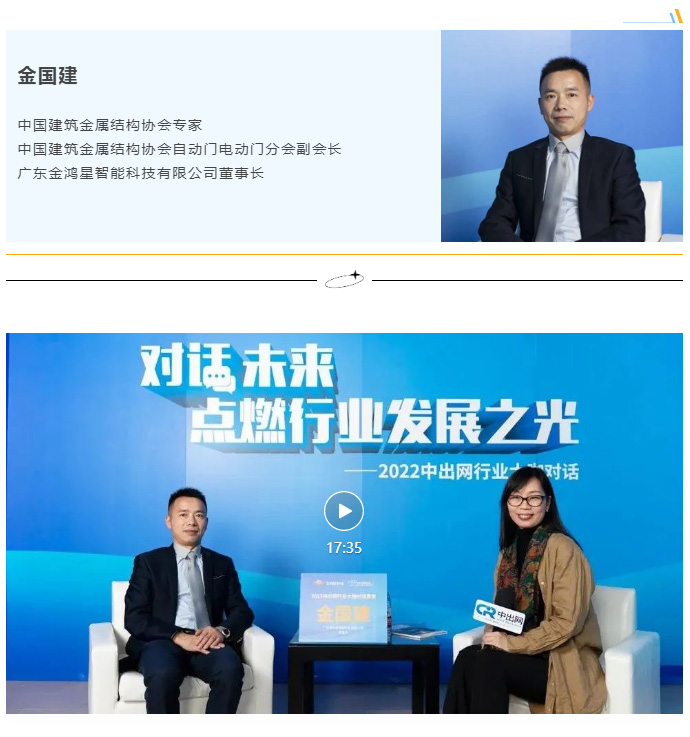金董事長(zhǎng)慷慨分享了金鴻星20年來不斷迎難而上、持續(xù)增長(zhǎng)的四大秘笈