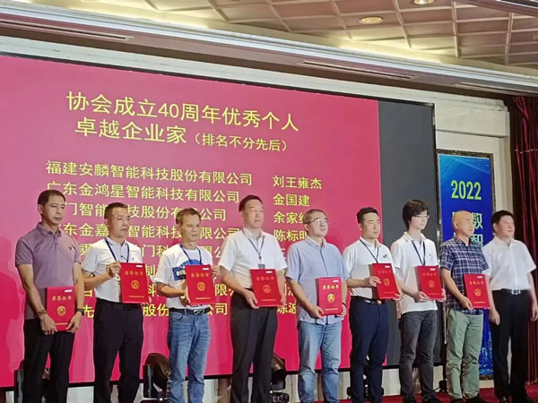 全國自動門電動門行業(yè)年會