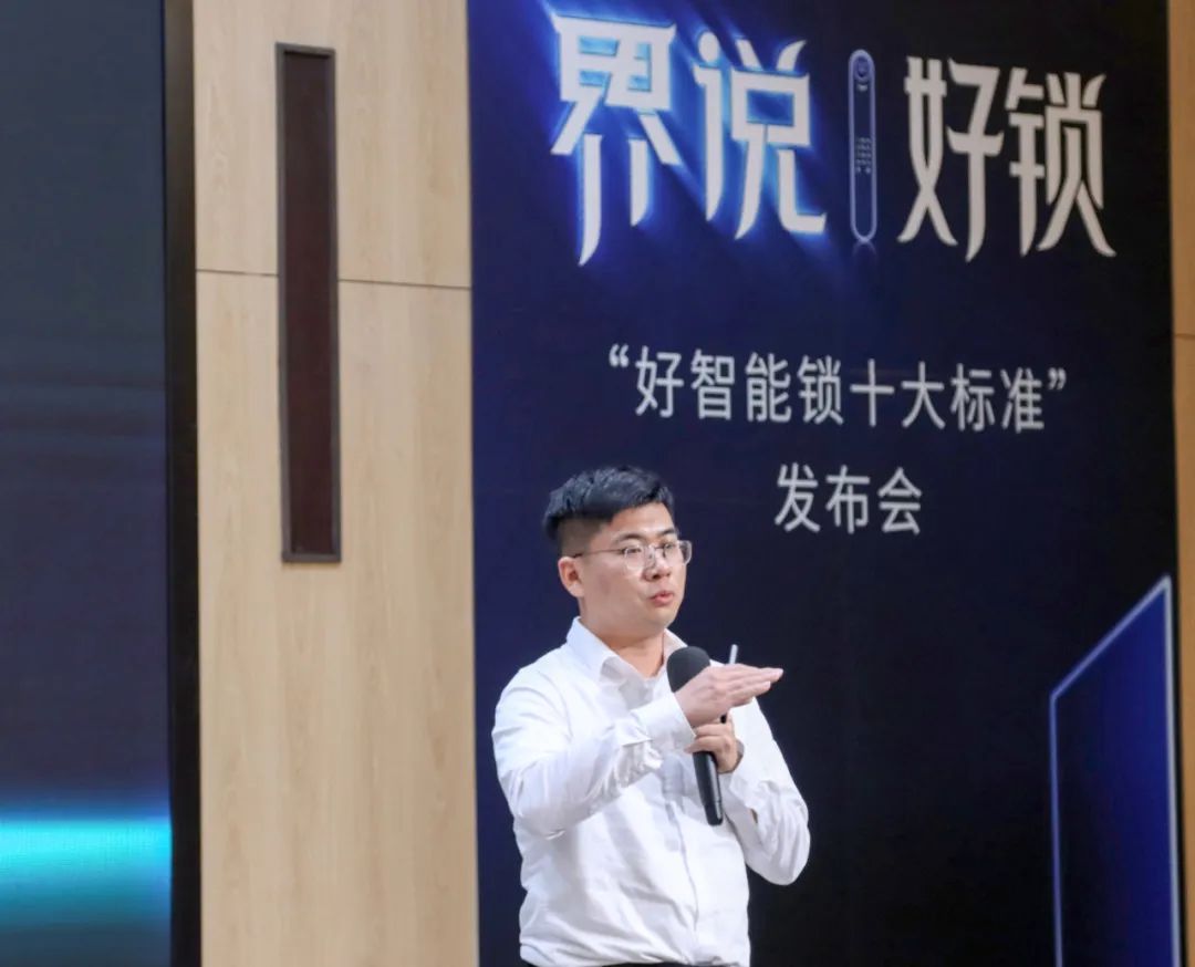 匯泰龍發(fā)布"好智能鎖十大標(biāo)準(zhǔn)"，推動(dòng)智能門鎖產(chǎn)業(yè)高質(zhì)量發(fā)展！