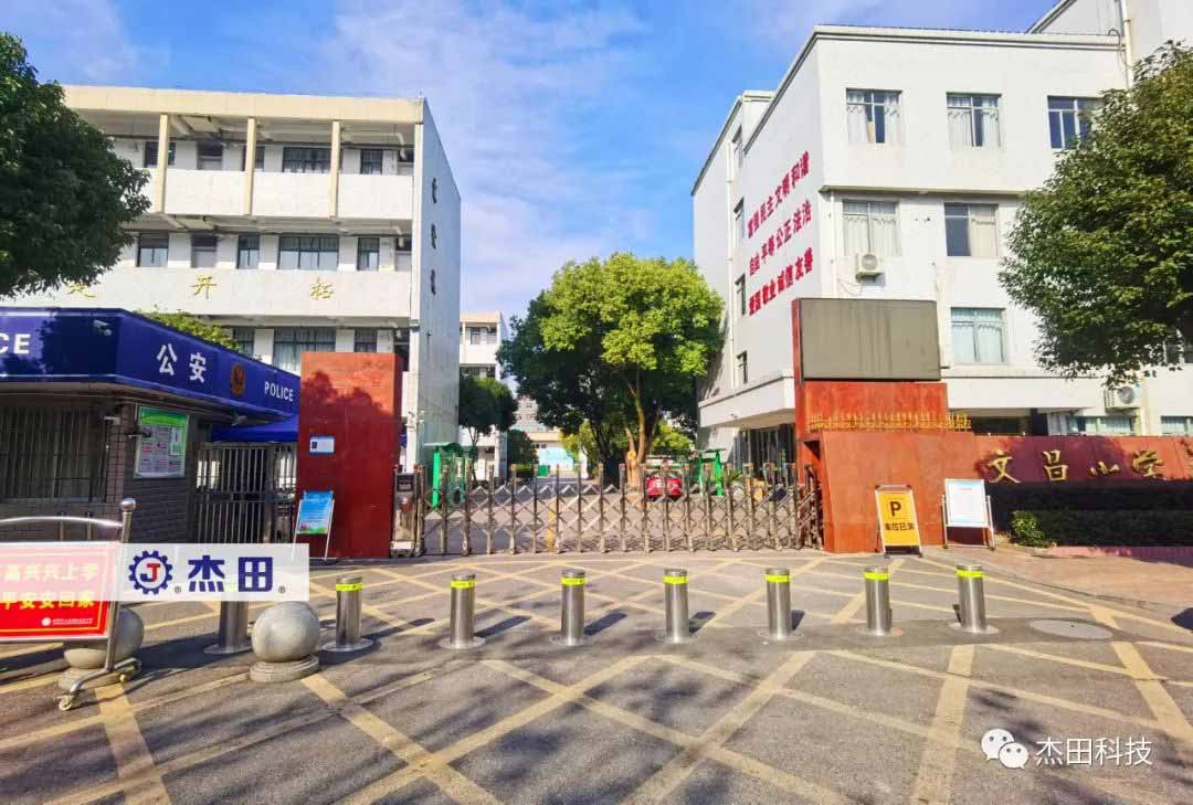 文昌小學