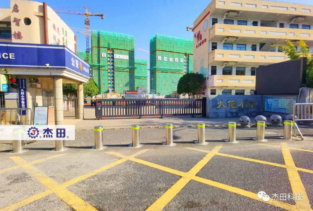 大侶小學