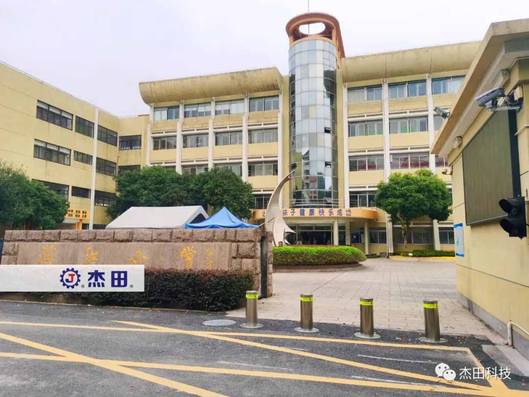 濱江小學