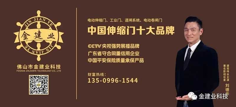 伸縮門十大品牌