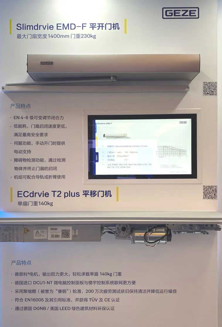 展臺展示