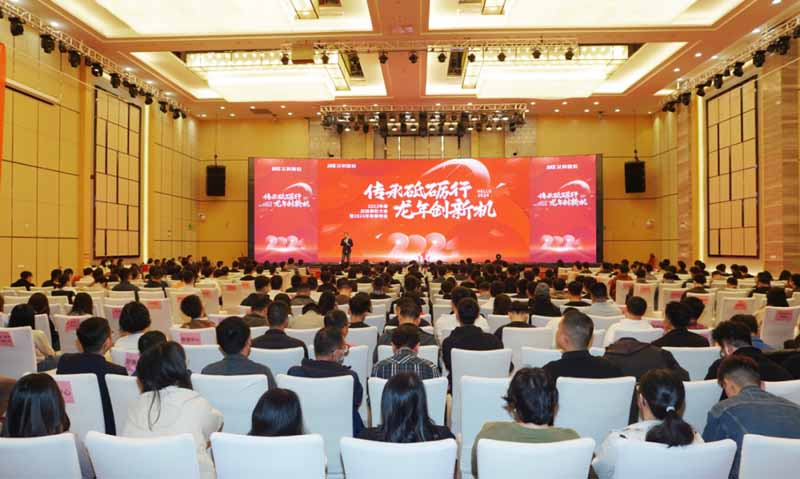 艾科智泊2023年度總結(jié)表彰大會
