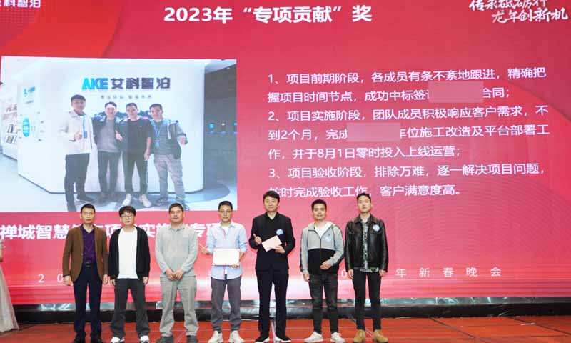 “禪城智慧停車項目實施”專項獎
