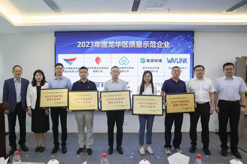 質量示范企業(yè)