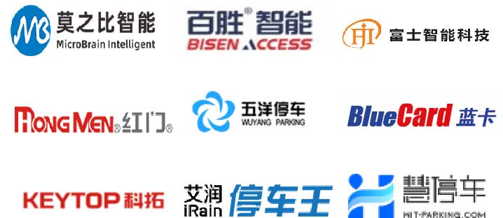特邀停車場管理/運營及設施企業(yè)