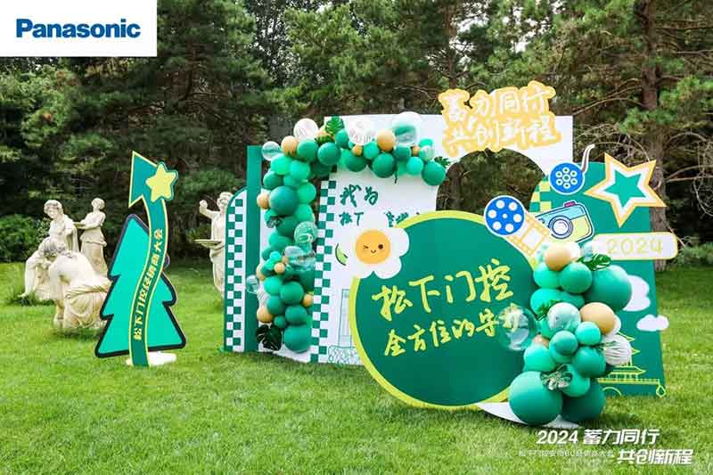 園林集市活動
