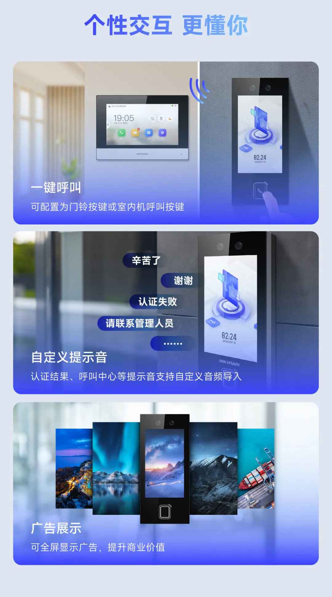 個性交互
