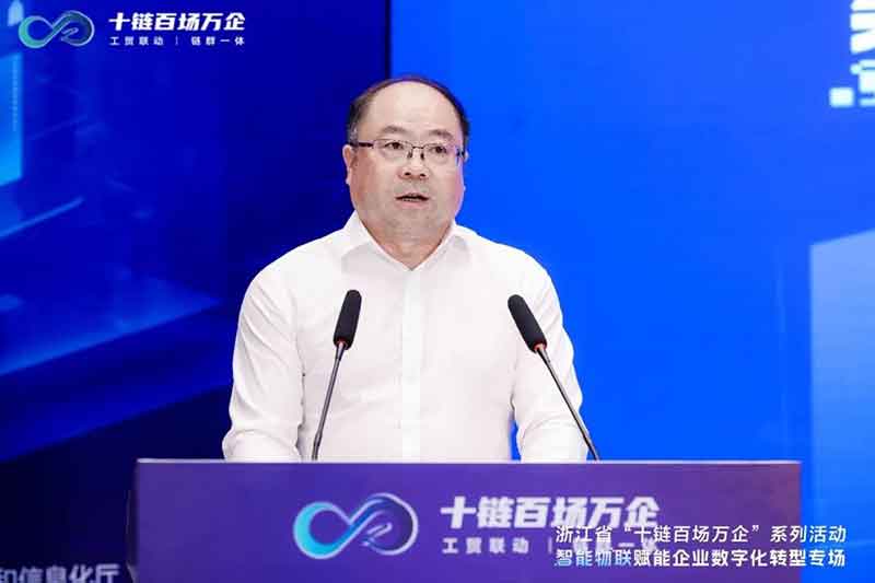 浙江省經(jīng)信廳黨組副書記、副廳長(zhǎng)、一級(jí)巡視員王忠民致辭
