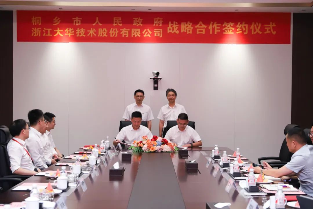 簽約儀式