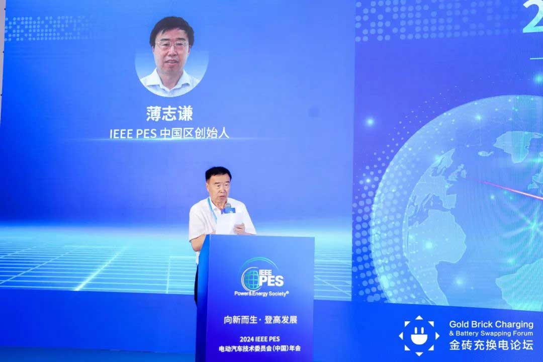IEEE PES中國(guó)創(chuàng)始人薄志謙
