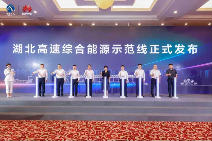 1秒1公里，華為超充助力打造湖北高速綜合能源示范線