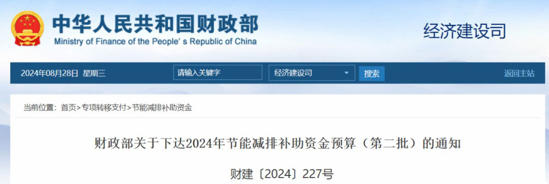 25.34億！財政部加快推進新能源汽車充電網絡“縣縣通”