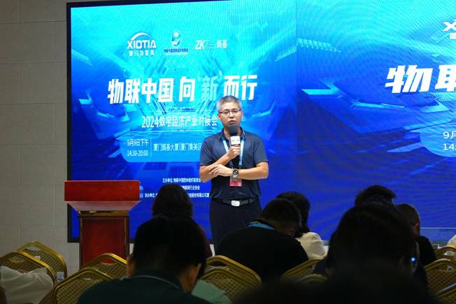 物聯中國團體組織聯席會秘書長張濤發(fā)表致辭