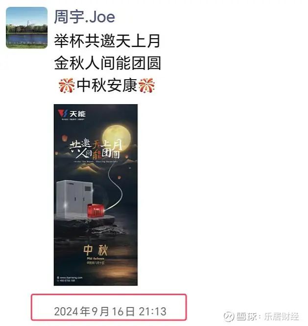 家居跨界新能源，歐派總裁助理轉(zhuǎn)行