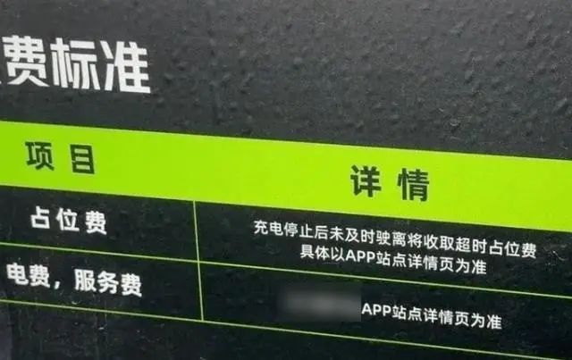 收費(fèi)標(biāo)準(zhǔn)
