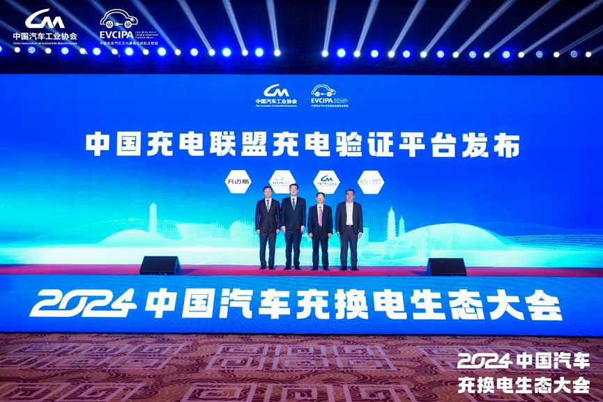 同步在全國1000多個(gè)充電網(wǎng)點(diǎn)正式啟用充電驗(yàn)證服務(wù)
