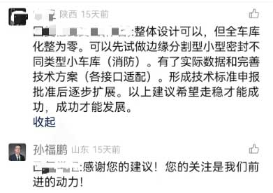 網(wǎng)友建議