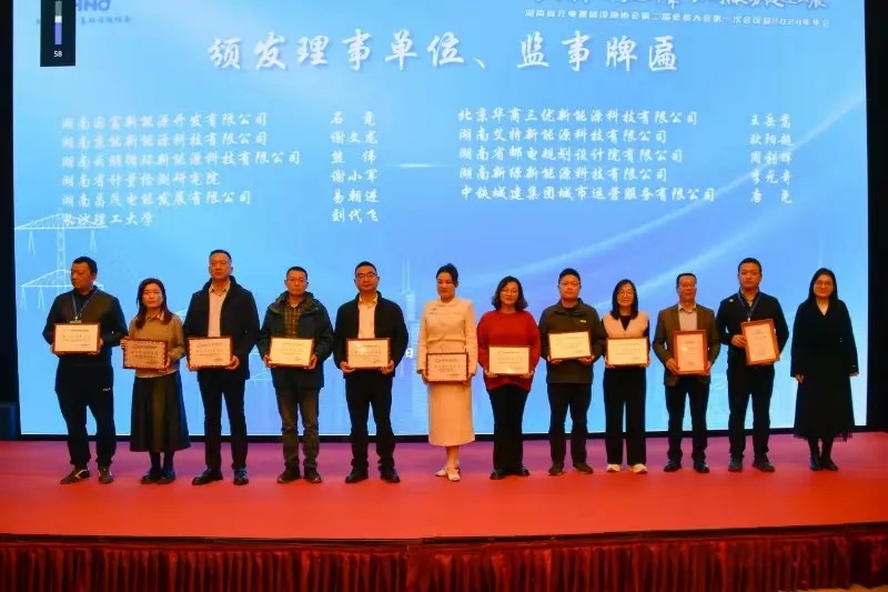 理事，監(jiān)事單位