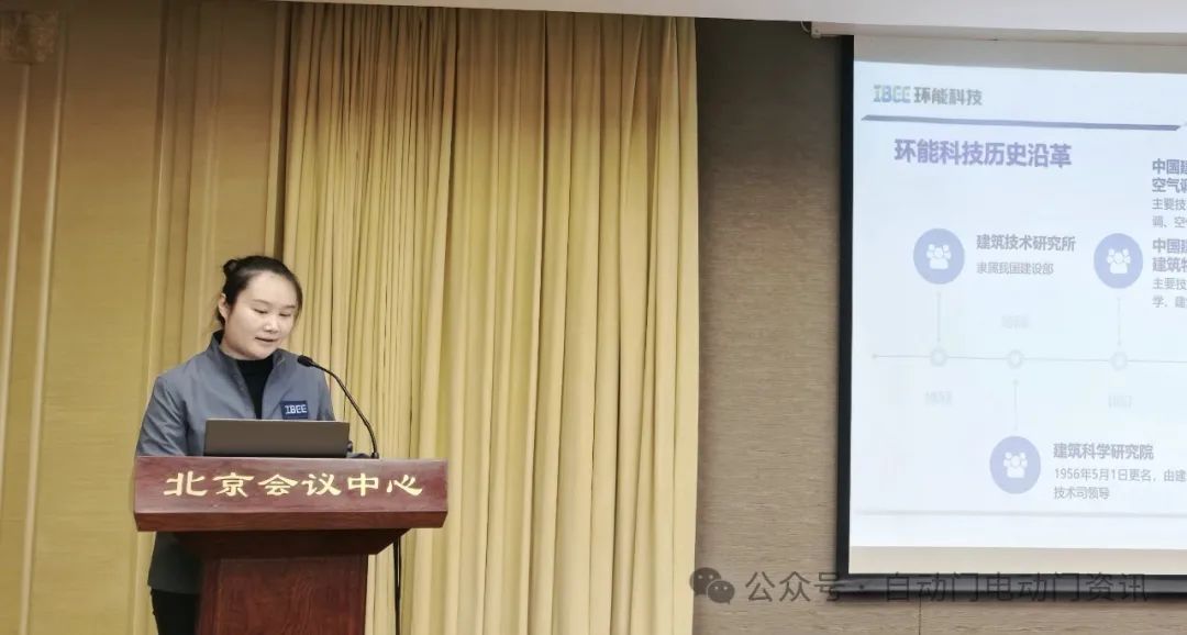 國家建筑門窗檢測(cè)中心李慧工程師