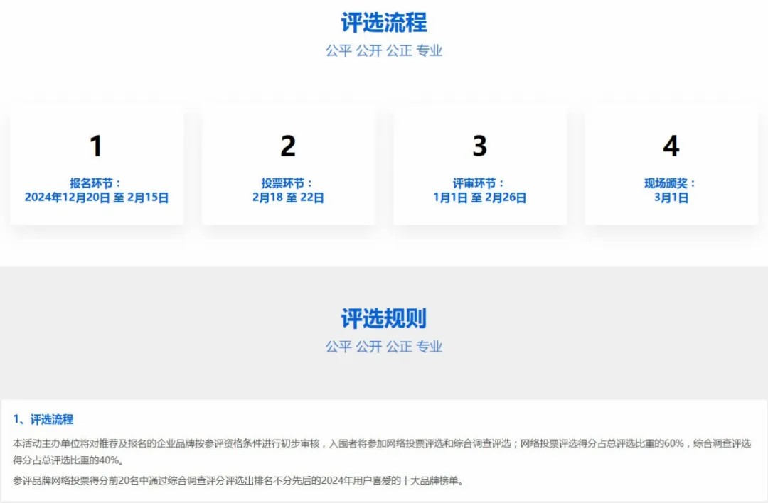 活動(dòng)流程