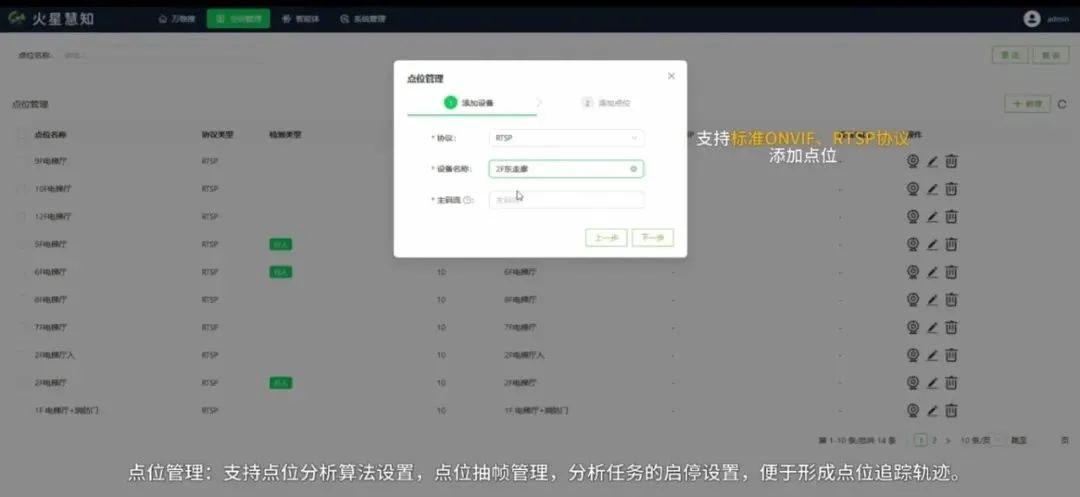 火星慧知平臺
