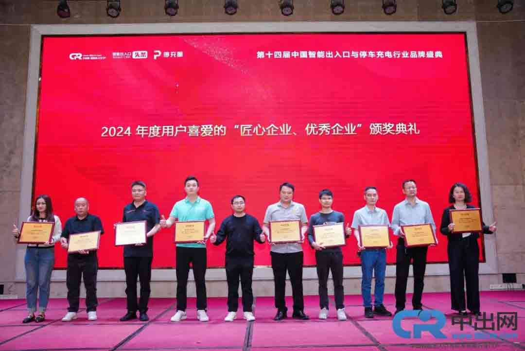 匠心企業(yè)、優(yōu)秀企業(yè)