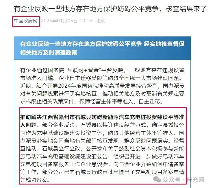 終止“充電樁”服務要不要返還預付款？公共充電站允許特許經營嗎？四大常見充電運營問題