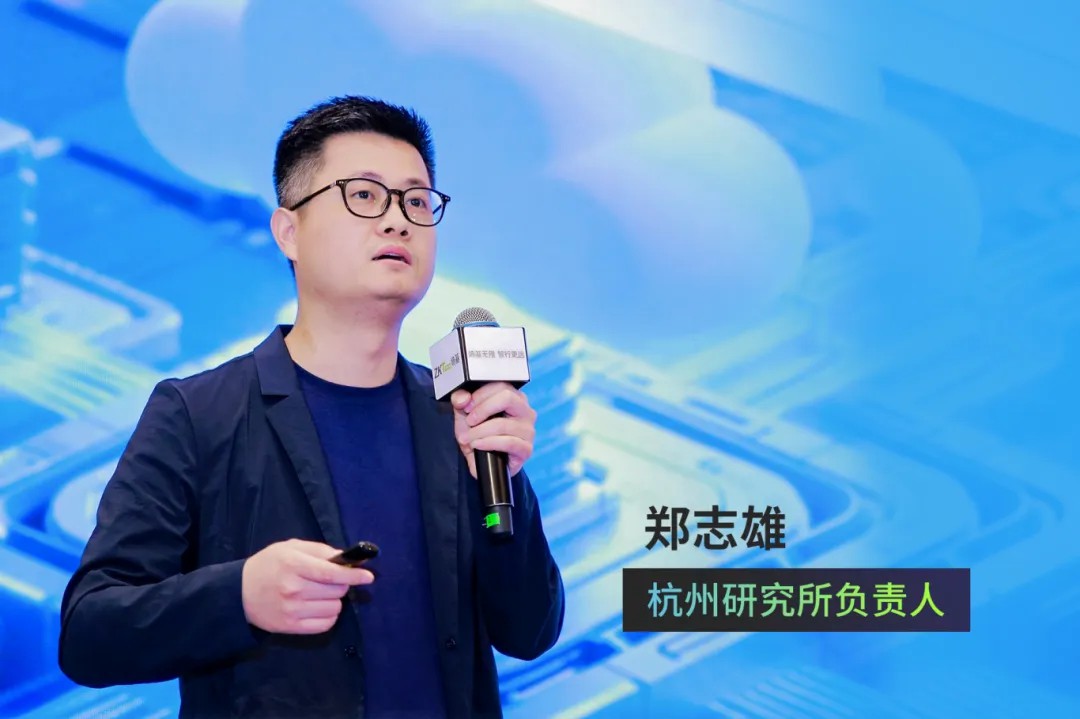 杭州研究所負責(zé)人鄭志雄