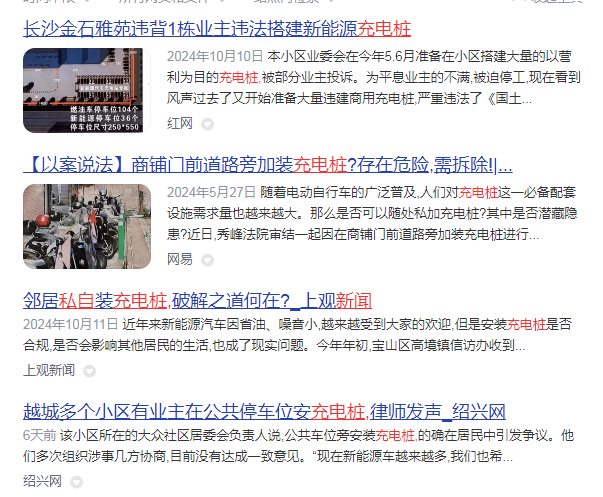 這些充電站建設(shè)手續(xù)不齊全，罰款高達(dá)46萬(wàn)！建站手續(xù)全流程趕緊收藏!