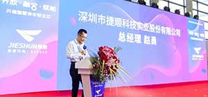 捷順科技總經(jīng)理趙勇：智慧停車產(chǎn)業(yè)已經(jīng)進(jìn)入下半場