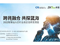 【預(yù)告】中出網(wǎng)&熵基科技主辦的首屆智慧出入口行業(yè)名企交流會(huì)將于10月12日舉行！