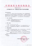 2020全國自動門電動門行業(yè)年會將于7月中旬召開