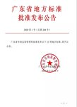 《互聯(lián)網(wǎng)＋視頻門禁建設(shè)技術(shù)規(guī)范》于2020年7月22日開始實施