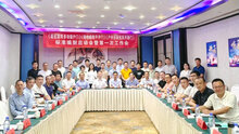《超低能耗多功能戶門》《鋁藝庭院平開門》《戶外分段抗風平移門》團體標準編制啟動會召開