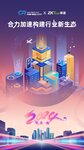 2024「年」在一起 | 中出網(wǎng)攜手熵基科技 合力加速構(gòu)建行業(yè)新生態(tài)